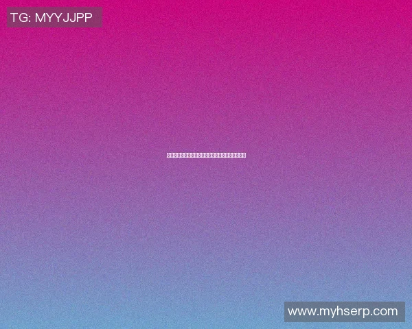 全明星篮球赛场上的说唱风云与激情碰撞的热血故事